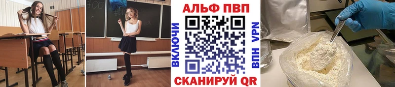 A-PVP Crystall  даркнет клад  Дегтярск 