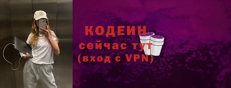 Кодеин Purple Drank  площадка состав  Дегтярск 