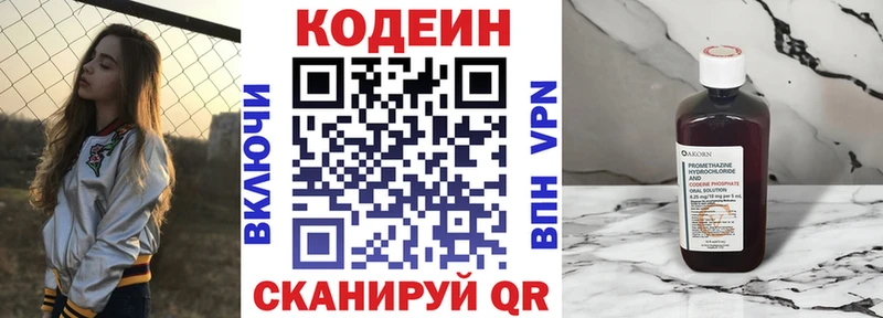 Кодеин Purple Drank  Дегтярск 
