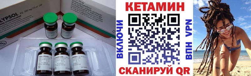КЕТАМИН VHQ Дегтярск