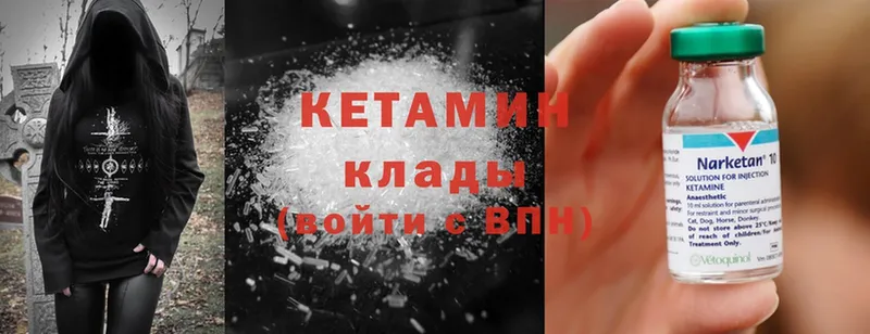 купить наркотики сайты  гидра ссылка  КЕТАМИН ketamine  Дегтярск 