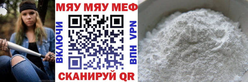 МЯУ-МЯУ мяу мяу  mega маркетплейс  Дегтярск  наркотики 