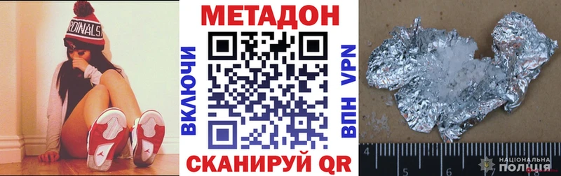 Метадон белоснежный  гидра вход  Дегтярск 