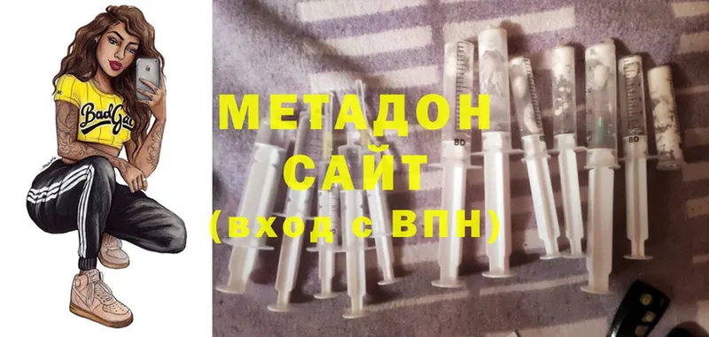 Метадон methadone  Дегтярск 