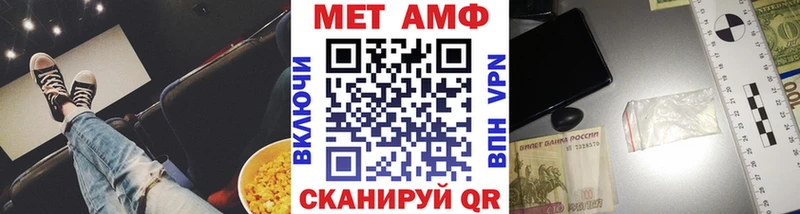 МЕТАМФЕТАМИН мет  Дегтярск 