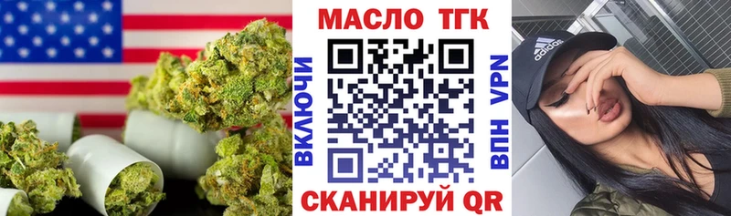 ТГК жижа  мега как войти  Дегтярск 